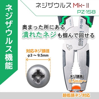 注文コード:06856329 ネジザウルスMk-Ⅱ - ENGINEER(エンジニア)
