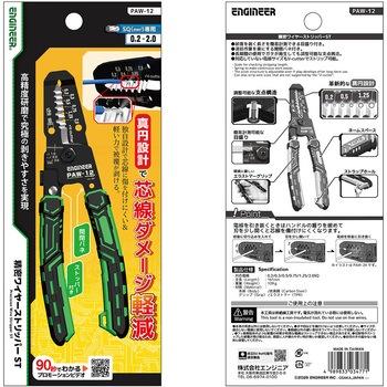 注文コード:06856347 精密ワイヤーストリッパーST - ENGINEER(エンジニア)