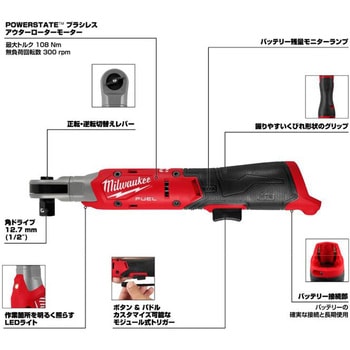 注文コード:06856417 M12 FUEL(TM) 1/2インチ ラチェットレンチ - ミルウォーキーツール