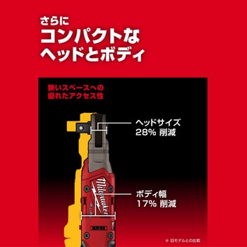 注文コード:06856417 M12 FUEL(TM) 1/2インチ ラチェットレンチ - ミルウォーキーツール