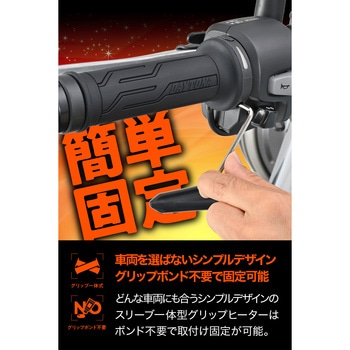 注文コード:06863907 ホットグリップ5S FC - DAYTONA(デイトナ)
