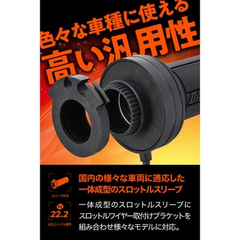 注文コード:06863907 ホットグリップ5S FC - DAYTONA(デイトナ)