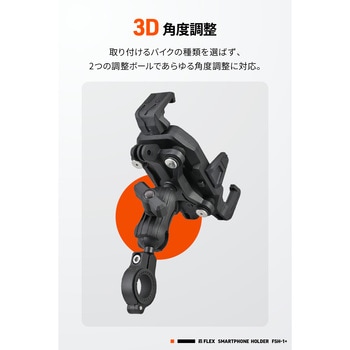 注文コード:06863950 フレックス FSH-1+ スマホホルダー - DAYTONA(デイトナ)