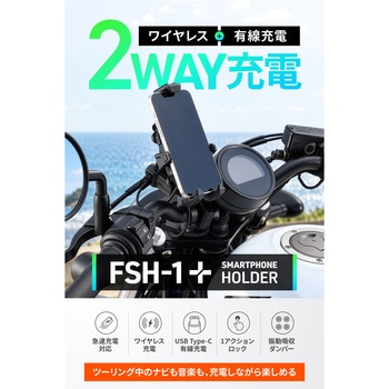注文コード:06864029 フレックス FSH-1 ワイヤレス充電 BK - DAYTONA(デイトナ)
