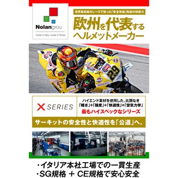 注文コード:06864187,06864196,06864239 X904 ROMBO - NOLAN