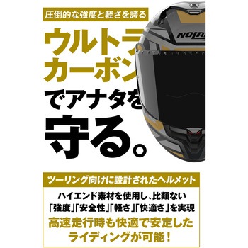 注文コード:06864239,06864187,06864196 X904 ROMBO - NOLAN