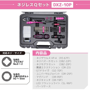 注文コード:06864650 ネジレスQセット PINK&BLACK - ENGINEER(エンジニア)