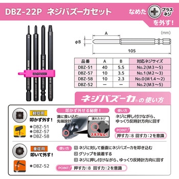注文コード:06864650 ネジレスQセット PINK&BLACK - ENGINEER(エンジニア)