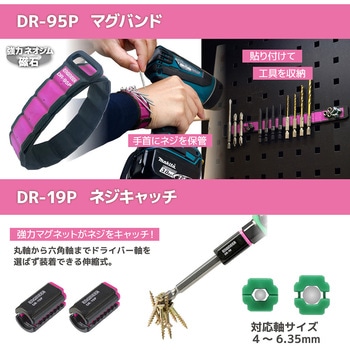 注文コード:06864650 ネジレスQセット PINK&BLACK - ENGINEER(エンジニア)
