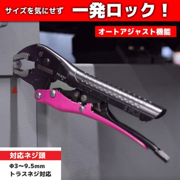注文コード:06864659 ネジザウルスVP-4PINK&BLACK - ENGINEER(エンジニア)