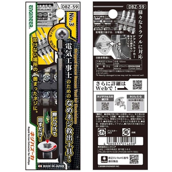 注文コード:06864668 ネジバズーカ - ENGINEER(エンジニア)