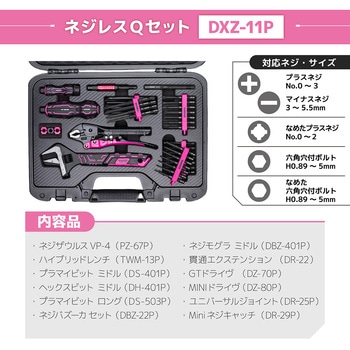 注文コード:06864677 ネジレスQセット PINK&BLACK - ENGINEER(エンジニア)