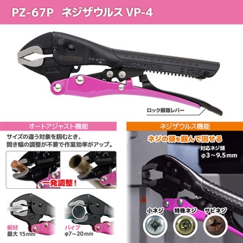 注文コード:06864677 ネジレスQセット PINK&BLACK - ENGINEER(エンジニア)