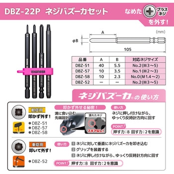 注文コード:06864677 ネジレスQセット PINK&BLACK - ENGINEER(エンジニア)