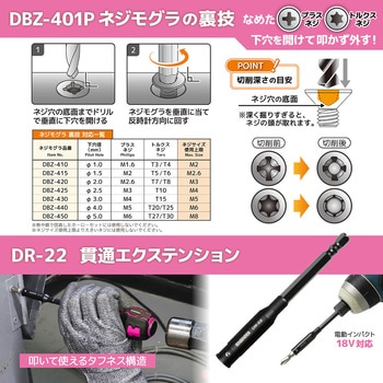 注文コード:06864677 ネジレスQセット PINK&BLACK - ENGINEER(エンジニア)