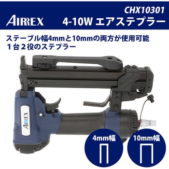 注文コード:06864982 エアステプラー 4-10W - アネスト岩田