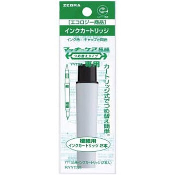 注文コード:06866059 油性マーカー マッキーケア極細YYTS5用インクカートリッジ2本入×10 - ゼブラ