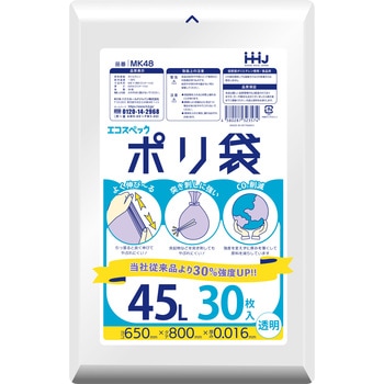 注文コード:06866506 ポリ袋 - ハウスホールドジャパン