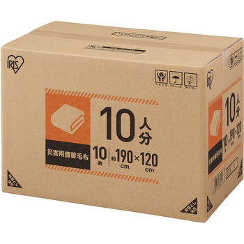 注文コード:06866759 【法人防災セット】災害用備蓄毛布10枚セット(10人分) - アイリスオーヤマ