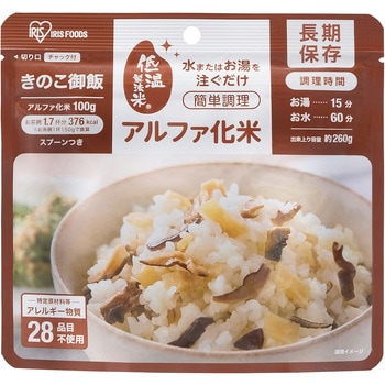 注文コード:06866777 【法人防災セット】α化米90食セット(10人分・3日対応) - アイリスオーヤマ