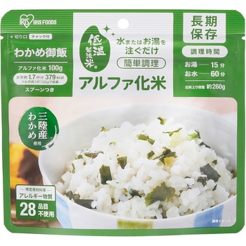 注文コード:06866777 【法人防災セット】α化米90食セット(10人分・3日対応) - アイリスオーヤマ