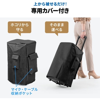 注文コード:06866829 拡声器スピーカー ワイヤレス ワイヤレスマイク付き - サンワダイレクト