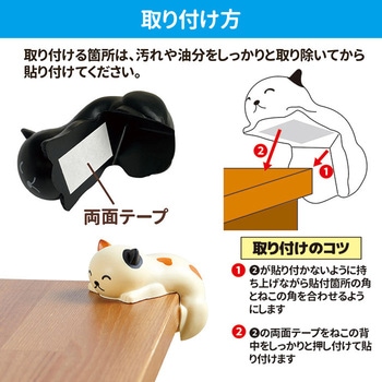 注文コード:06866838 ねこのコーナーガード2 - 旭電機化成