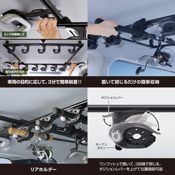 注文コード:06866890 U-NV2F スマートロッドホルダー5本用 90系ノア・ヴォクシー専用 - 槌屋ヤック
