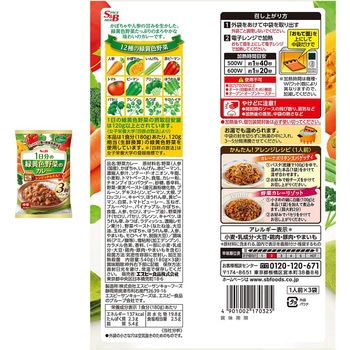 注文コード:06867879 ローリングストックセット(レトルトカレー)4種(各1個) - ホテル・シェフ
