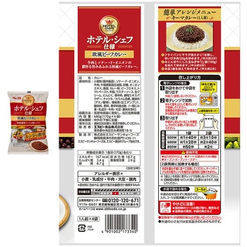 注文コード:06867879 ローリングストックセット(レトルトカレー)4種(各1個) - ホテル・シェフ