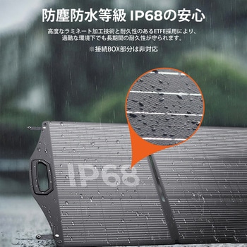 注文コード:06874258 折りたたみ式ポータブルソーラーパネル Solarpowa200 200W - Bigblue Tech(ビッグブルーテック)