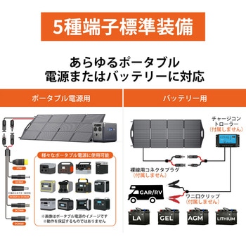 注文コード:06874258 折りたたみ式ポータブルソーラーパネル Solarpowa200 200W - Bigblue Tech(ビッグブルーテック)