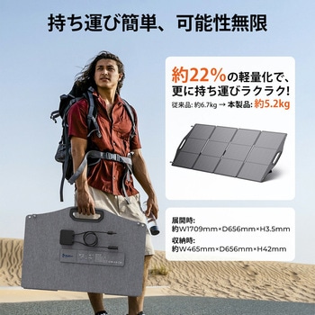 注文コード:06874258 折りたたみ式ポータブルソーラーパネル Solarpowa200 200W - Bigblue Tech(ビッグブルーテック)