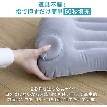 注文コード:06874267,06874371 エアークッション枕 コンパクト まくら 持ち運び - YAMAZEN(山善)