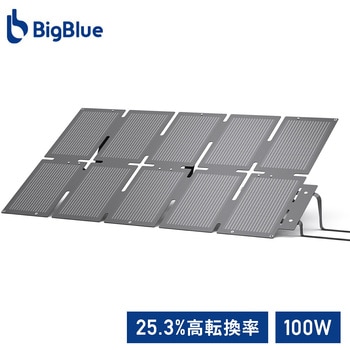注文コード:06874276 折りたたみ式ポータブルソーラーパネル Solarpowa100 100W - Bigblue Tech(ビッグブルーテック)
