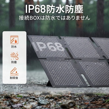注文コード:06874276 折りたたみ式ポータブルソーラーパネル Solarpowa100 100W - Bigblue Tech(ビッグブルーテック)