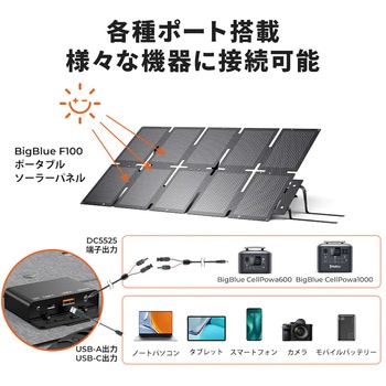 注文コード:06874276 折りたたみ式ポータブルソーラーパネル Solarpowa100 100W - Bigblue Tech(ビッグブルーテック)