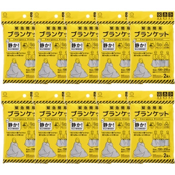 注文コード:06874292 緊急簡易ブランケット 2枚入り 静音タイプ 防災用品 - 小久保工業所