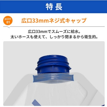 注文コード:06874301,06874346 背負える非常用給水袋 6L リュック型 給水袋 背負い紐付き ウォーターバッグ - YAMAZEN(山善)