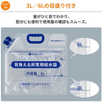 注文コード:06874301,06874346 背負える非常用給水袋 6L リュック型 給水袋 背負い紐付き ウォーターバッグ - YAMAZEN(山善)