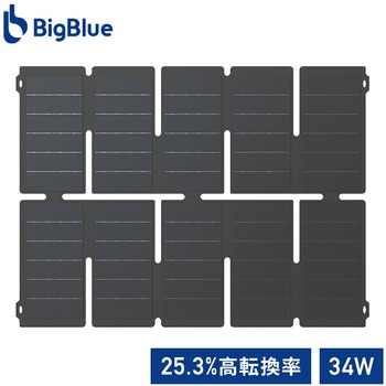 注文コード:06874319 超軽量・高効率太陽光充電器 34W SolarPowa35 F35 - Bigblue Tech(ビッグブルーテック)