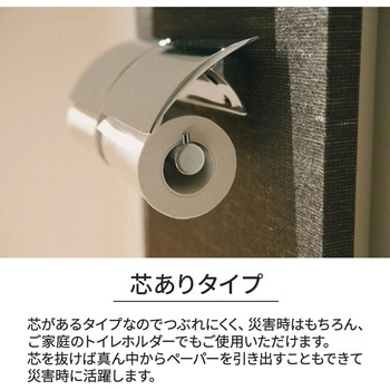 注文コード:06874328 10年保証 備蓄用トイレットペーパー 日本製 70m巻 個装 ソフトタイプ 芯有 - シロキ