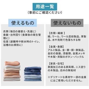 注文コード:06874362 災害時備蓄用洗浄剤 20g×7袋入り 多機能洗浄剤 断水対策 - Ethical Japan