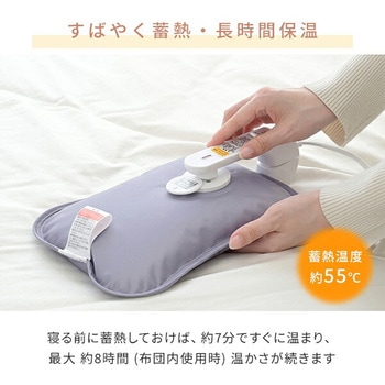 注文コード:06875326,06875448 蓄熱式湯たんぽ - YAMAZEN(山善)