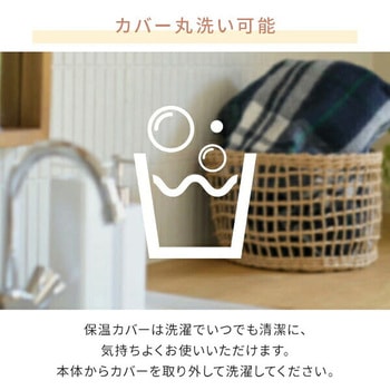 注文コード:06875326,06875448 蓄熱式湯たんぽ - YAMAZEN(山善)