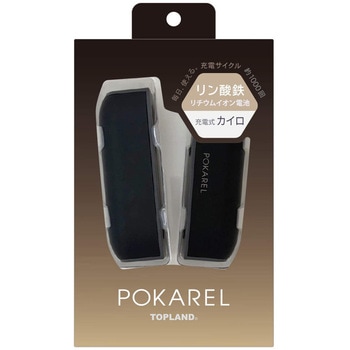 注文コード:06875430 充電式カイロ POKAREL(ポカレル) - TOPLAND