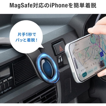 注文コード:06875956 車載ホルダー スマートフォン用 MagSafe取付け - サンワサプライ