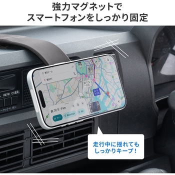 注文コード:06875956 車載ホルダー スマートフォン用 MagSafe取付け - サンワサプライ