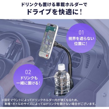 注文コード:06875981 車載ホルダー Magsafe対応 フレキシブルアーム - サンワダイレクト