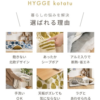 注文コード:06877216 アルミシート入り 蓄熱こたつ布団 約190x190 正方形 デルタ柄 グレー - 萩原